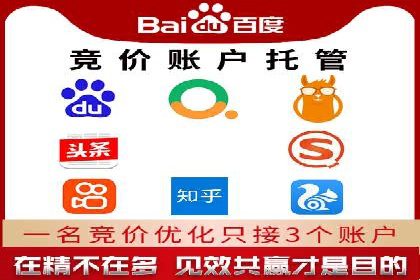 百度SEM代运营实战：从零到一的转化之路